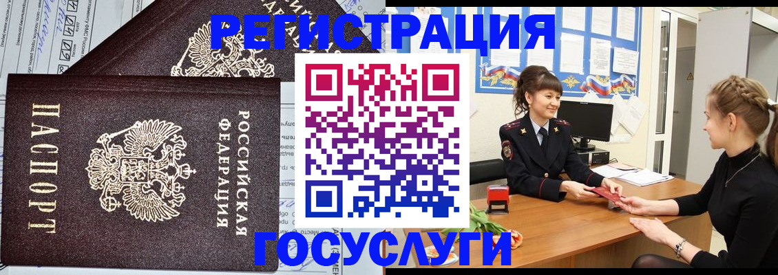 временная регистрация в Саратовской области