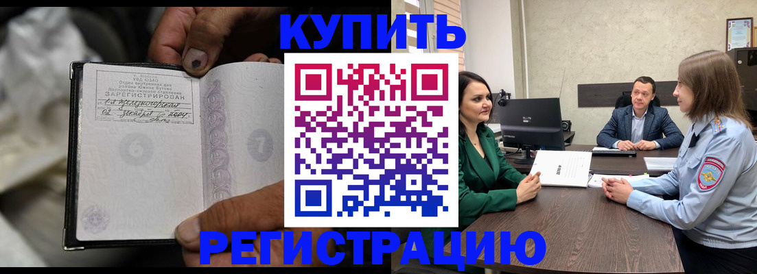 временная регистрация в квартире в Саратовской области